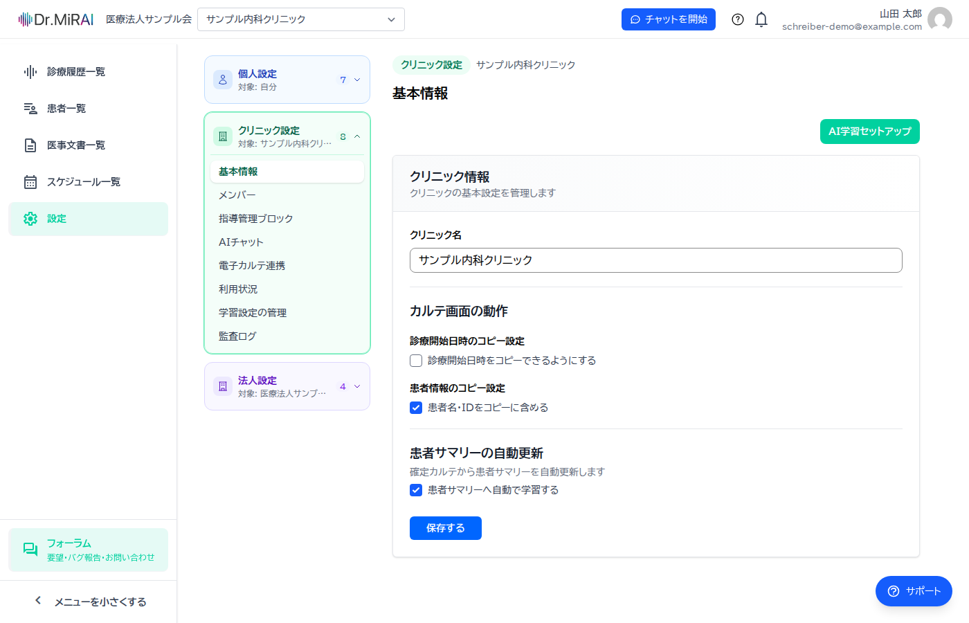 基本情報