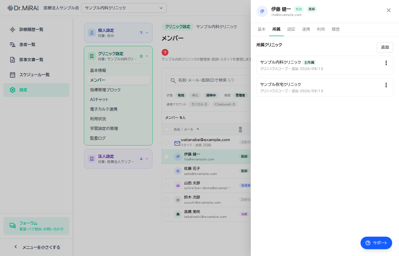 所属タブ