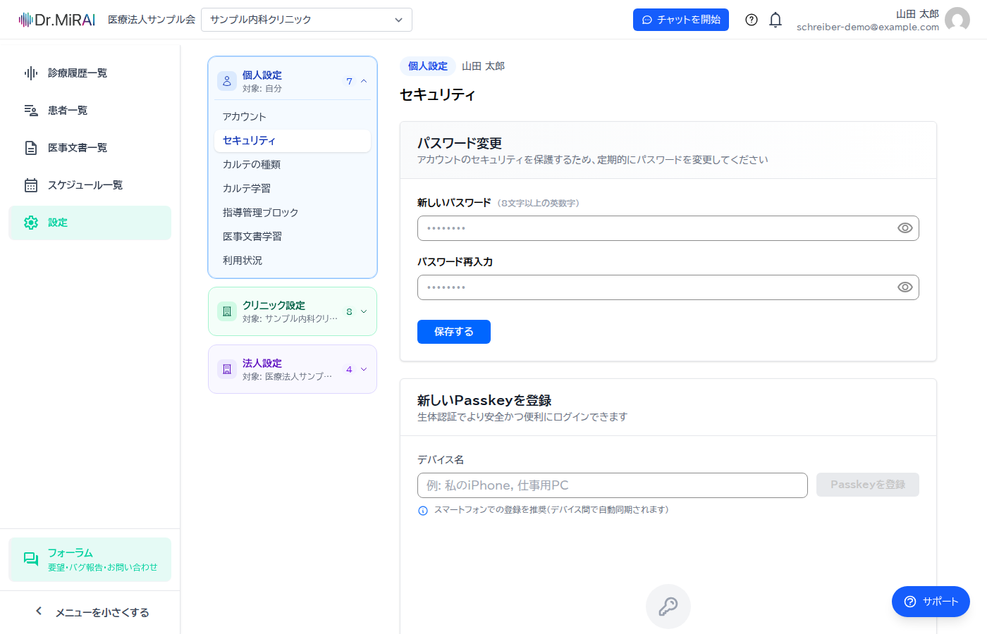 セキュリティ画面の全体