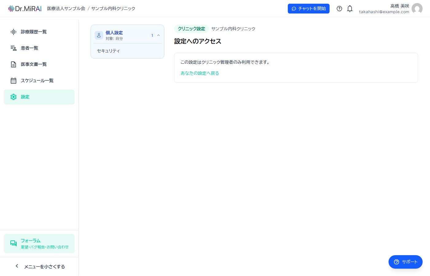 開けない設定画面の例