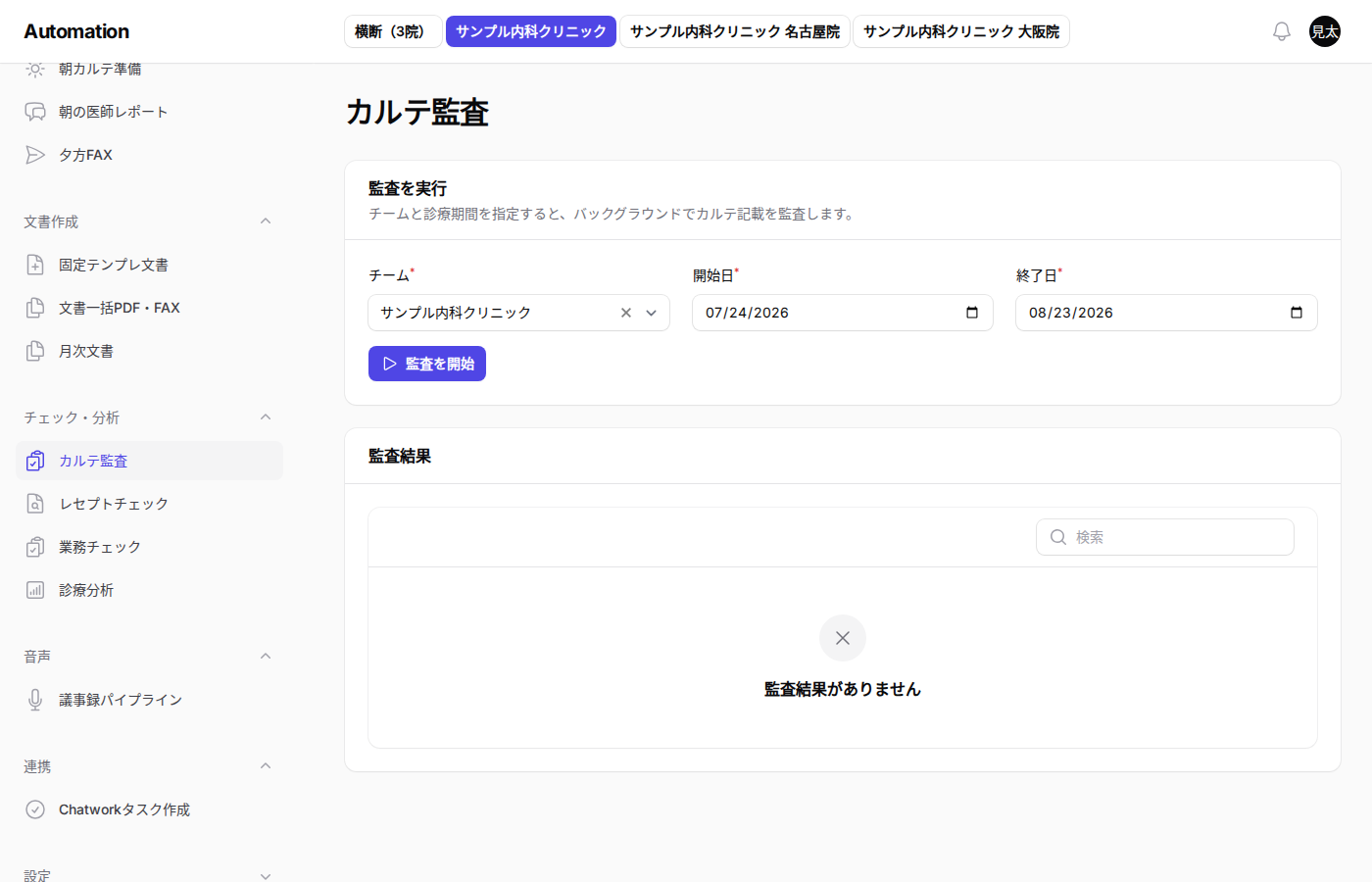 修正差分