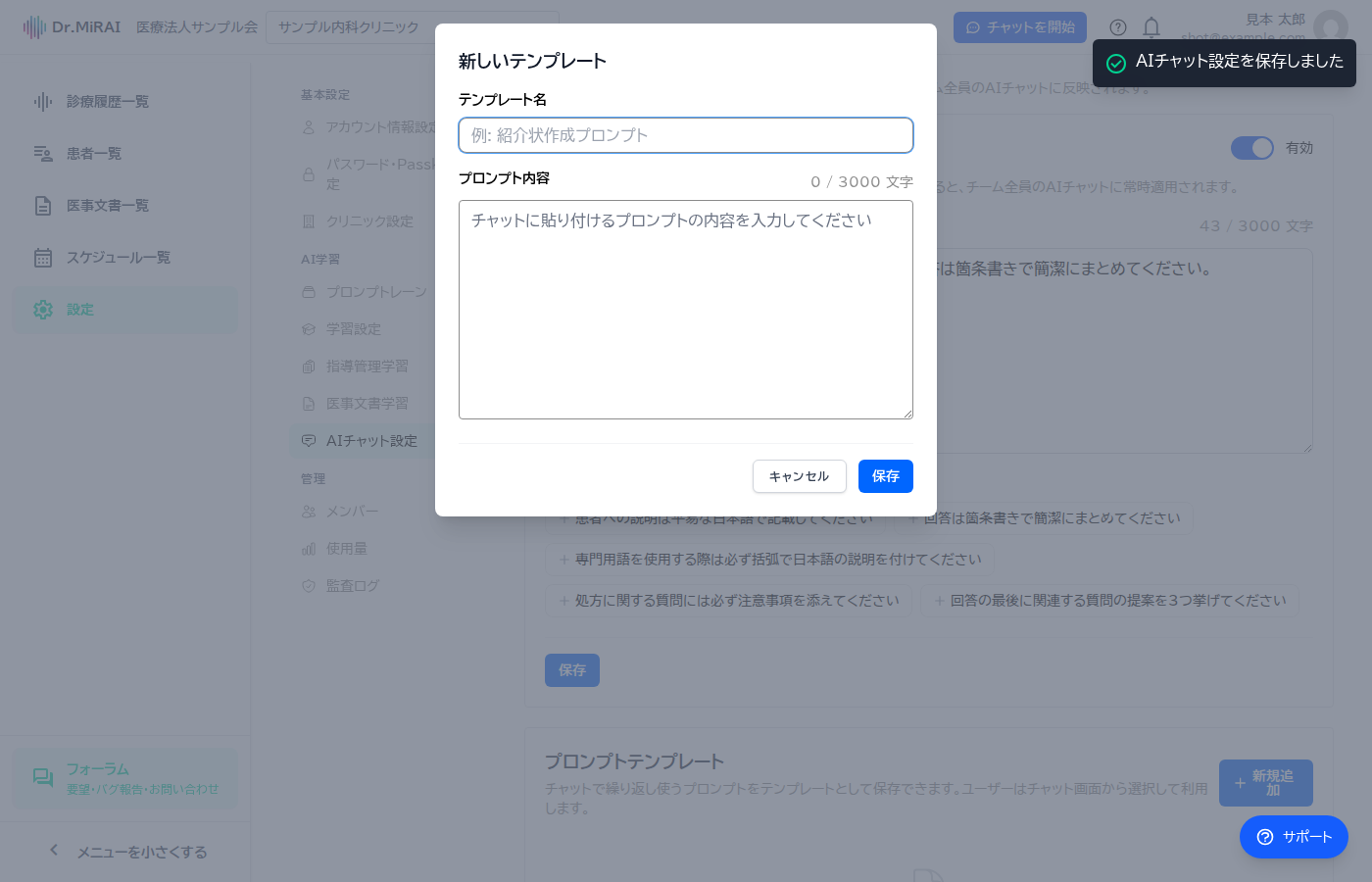 プロンプトテンプレート