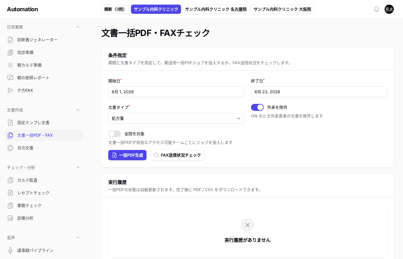 トップからの入口