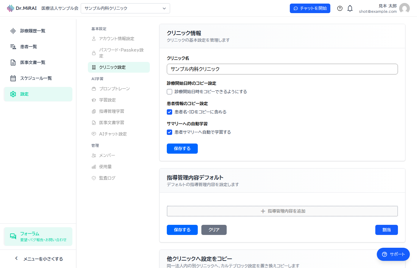 文書一括PDF・FAX