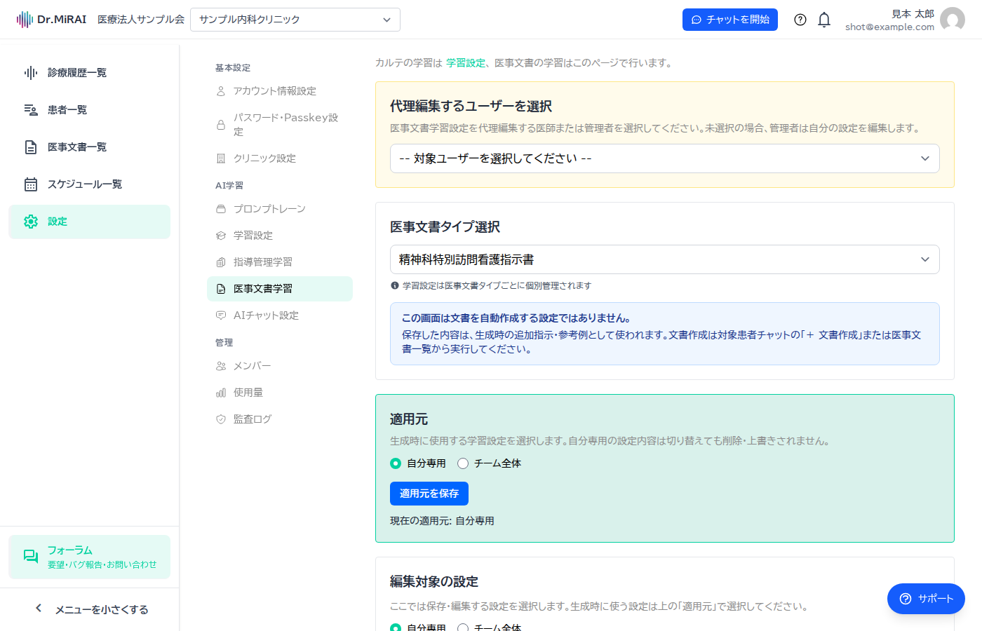 文書タイプの選択