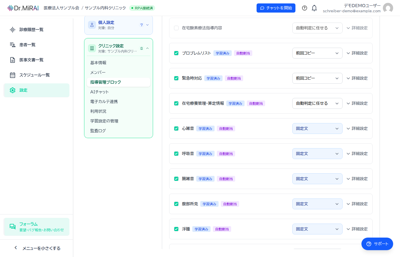ブロック一覧（自動判定された生成方式）