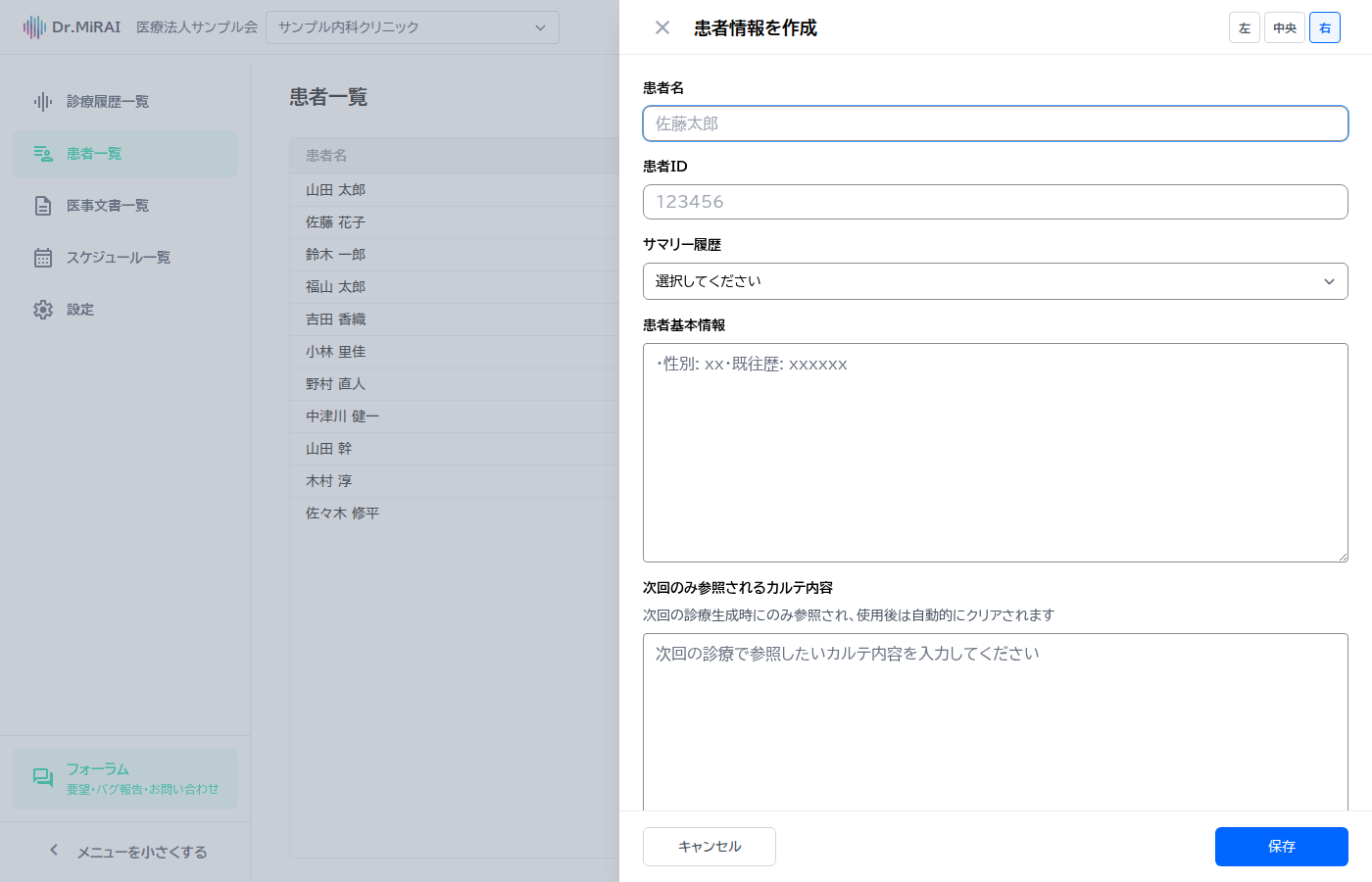 学習例