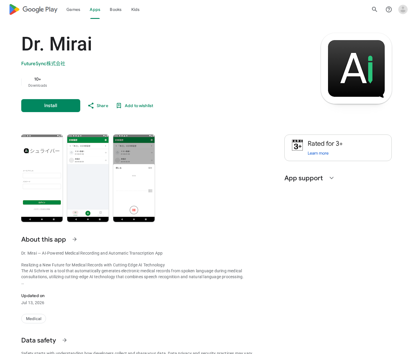 Androidのアプリアイコン
