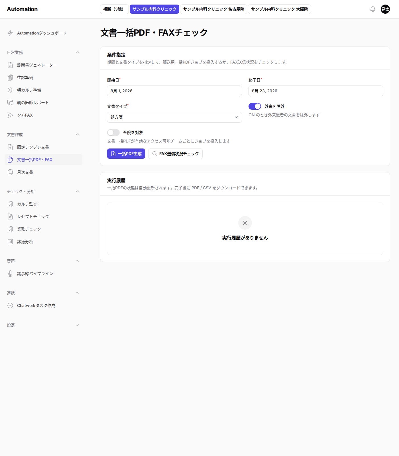 Google Playのアプリ画面