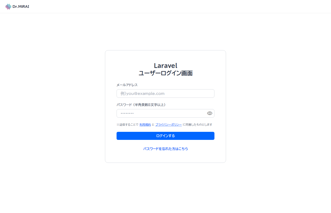 Web版のログイン