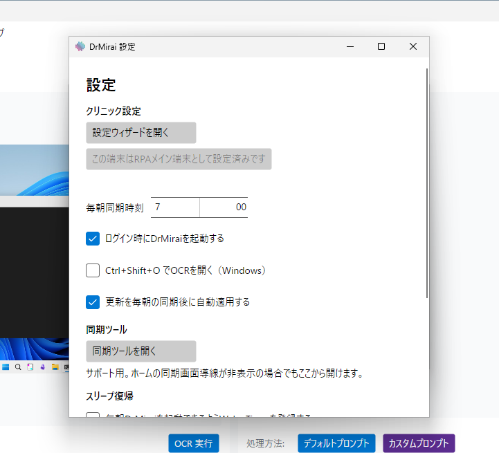 完了画面