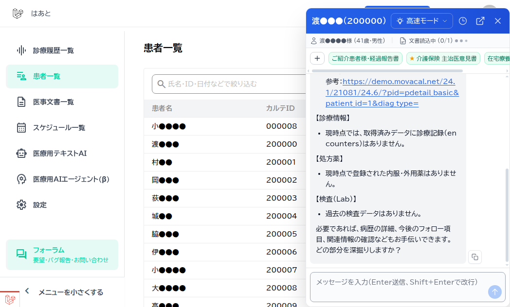 メッセージエリアとコピーボタン