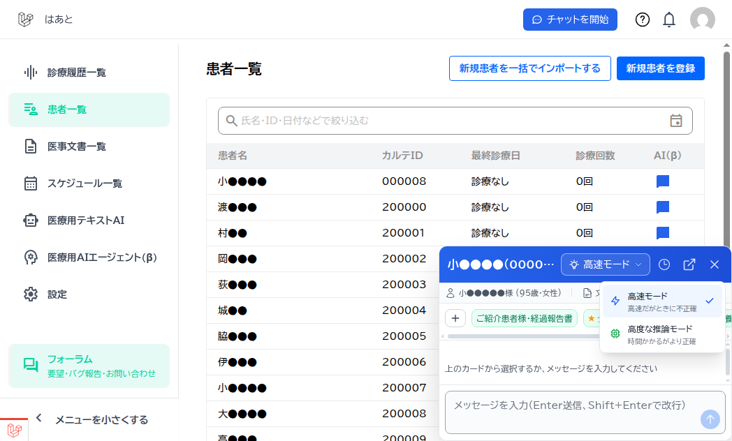 AIモード切替ドロップダウン